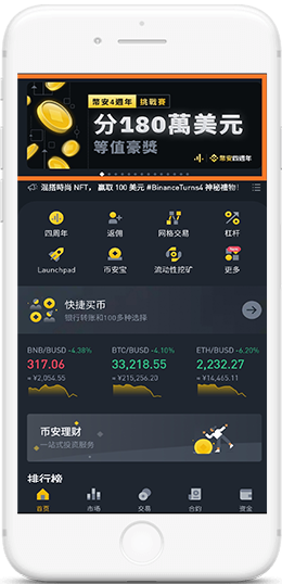 安币客服二维码下载APP界面